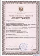 Официальный сайт Дэнас kupit-denas.ru ДЭНАС-Комплекс в Звенигороде купить