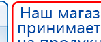 Малавтилин  Крем для лица и тела  купить в Звенигороде, Малавтилины купить в Звенигороде, Официальный сайт Дэнас kupit-denas.ru