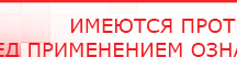 купить Комплект массажных электродов - Электроды Дэнас в Звенигороде